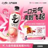 元气森林0糖0脂0卡 白桃味气泡水 480mL*15瓶 碳酸整箱