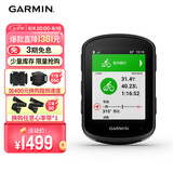 佳明（GARMIN）Edge540精英版环法自行车码表地图导航无线GPS户外骑行山地公路车