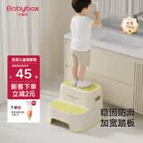 贝博氏babybox儿童踩脚凳宝宝洗手洗漱台阶凳马桶坐便辅助器双层防滑