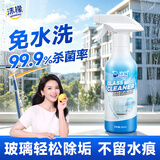 沫檬玻璃清洁剂家用浴室玻璃水擦窗户强力除垢去污渍专用清洗剂300ml