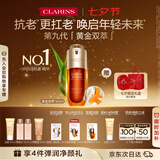娇韵诗黄金双萃精华50ml抗皱维稳淡纹护肤品化妆品七夕礼物送女友
