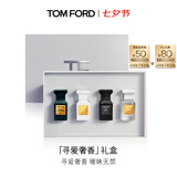 TOM FORD寻爱奢香礼盒 绝耀倾橙4ml+白麝香4ml+璀璨流光4ml+珍华乌木4ml