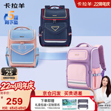 卡拉羊书包小学生1-4-6年级儿童减压防下坠大容量男女生双肩包背包