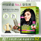 施华蔻（Schwarzkopf）怡然染发霜2.0/9闪亮珍珠黑 染发剂黑色一洗黑男女盖白热卖商品