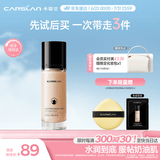 卡姿兰（Carslan）小奶猫粉底液遮瑕持久保湿提亮不脱妆干皮02#亮肤色30g生日礼物女