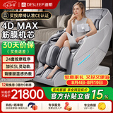 迪斯（Desleep）A30L按摩椅家用机器人智能电动按摩沙发多功能4D机芯 生日七夕情人节礼物推荐送父母长辈礼物