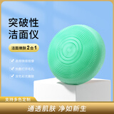 MOONSITI 超声波洁面仪洗脸仪洗脸刷清洁毛孔硅胶电动净透舒缓情人节礼物女情人节礼物男生日礼物女 绿色