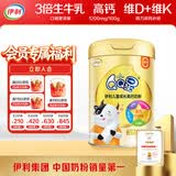 伊利QQ星儿童成长高钙奶粉 学生奶粉  维生素益生菌叶黄素 700g