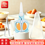 BABYALAN儿童剪刀剪菜肉陶瓷辅食剪AD剪宝宝婴儿食物剪便携研磨工具剪胶囊 可拆分陶瓷+辅食夹+收纳盒-蓝色