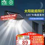 雷士（NVC）太阳能庭院灯路灯户外壁灯投光灯农村光控+遥控650lm+照约35㎡