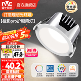 雷士（NVC） LED防眩筒灯射灯嵌入式无主灯家用客厅过道玄关灯服装店洗墙灯 【Ra98全光谱/护眼】桂影pro白-12W暖白