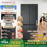 卡萨帝（Casarte）原石冰箱650升星岩十字对开门变频家用大容量冰箱 智控三系统 一级能效节能变频 国家补贴15% BCD-650WGCTDM7D9U1