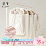 EACHY衣服防尘罩挂式家用大衣防尘袋遮灰尘衣架皮草貂皮西装-杏短款
