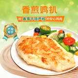 春雪食品香煎鸡扒100g/片 无抗鸡大胸鸡胸肉减脂餐里脊肉无抗早餐冷冻食材 香煎鸡扒100g*24片