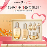 后Whoo气韵生水乳面霜7件礼盒344ml保湿修护抗皱七夕礼物