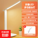 led折叠台灯护眼床头灯学生学习专用氛围usb小夜灯卧室宿舍阅读灯 【限时特惠】大号充电款-三色温+无极调光