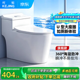 柯鲸 家用马桶坐便器大冲力超漩虹吸式静音连体座便器小户型抽水马桶 旗舰款 （400坑距） 【超漩虹吸】大冲力