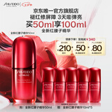 资生堂红妍肌活红腰子面部精华50ml抗老紧致修护化妆品七夕情人节礼物女