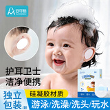 安可新宝宝防水耳贴新生婴儿洗澡耳朵防进水神器护耳贴儿童洗头 20只