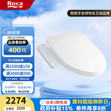 乐家（Roca）欧乐净系列智能马桶盖即热式超薄盖板冲洗除臭全自动马桶盖 【标准款】圆形X-860
