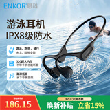 ENKOR恩科骨传导蓝牙耳机运动骑行开放式挂耳游泳IPX8级防水防汗无线不入耳马拉松户外跑步32G内存MP3