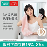 全棉时代毛巾纯棉不易掉毛加大加厚方巾抗菌柔软强吸水 樱花粉34*70cm