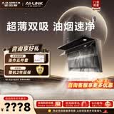 史密斯（A.O.SMITH）油烟机【门店爆款】CXW-350-V3Wi 幻影大屏 超薄双吸油烟速净 大吸力抽油烟机 咨询客服有优惠