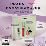 普拉达（PRADA）七夕情人节礼物 双支礼盒(唇釉221+唇膏001)滋润生日礼物送女友