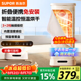 苏泊尔【当日/次日达】干衣机烘干机家用小型折叠衣柜便携式婴儿衣物除湿烘干神器内衣服消毒机ELD-530A