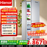 Hienor冰箱一级能效「巨省电」国家补贴15%家用双门冰箱大容量冷藏冷冻分区存储租房大户型冰箱2026新款 258L318奢华顶配/装防电墙保护