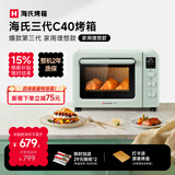 海氏（Hauswirt）C40三代电烤箱家用专业烘焙搪瓷内胆多功能大容量发酵一体机侧风机上色均匀 湖水绿 40L