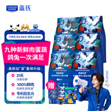 LEGENDSANDY蓝氏真鲜中小型犬粮乳鸽4.5kg+猎兔4.5kg