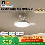 米家小米电风扇灯36英寸吊扇灯卧室全光谱Ra97灯具【包安装】米家