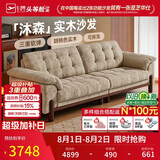 芝华仕布艺沙发中古风可拆洗雪尼尔实木沙发2026新款直排芝华士6328