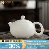 金镶玉白瓷茶壶 中国白羊脂玉瓷素烧西施壶石瓢壶功夫茶具喝茶泡茶壶 羊脂玉瓷素烧西施壶新款200ml