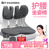 BKT护腰坐垫腰靠办公室腰垫靠背垫座椅靠垫汽车护腰垫七夕礼物送男友