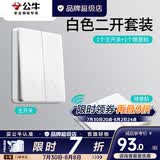 公牛（BULL）无线遥控开关面板免布线一主一副子母一套随意贴智能双控插座面板 一拖一：1个双开+1个二位随意贴