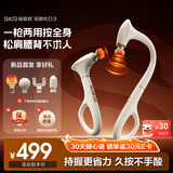 SKG【七夕情人节礼物】不求人筋膜枪D3敲敲爽专业肩腰背放松可拆卸热敷颈膜按摩仪按摩器生日送男女友