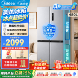 美的（Midea）480升十字四开门冰箱全空间养鲜抗菌净味双变频一级能效风冷无霜超薄家用大容量以旧换新国家补贴 497新国标一级|榭湖银