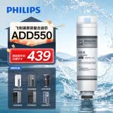 飞利浦（PHILIPS）家用净热一体机ADD550五合一复合滤芯（适配于ADD6811/ADD6800/ADD6808/ADD6809ADD6829/ADD6830）