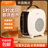 扬子（YANGZI）取暖器家用暖风机电热取暖器桌面小型电暖器热风机电暖气节能省电小型电热烤火炉热风机 双温控-米白色 【升级款】