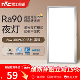 雷士（NVC）厨房灯集成吊顶铝扣板led吸顶300×600LED厨卫平板面板灯