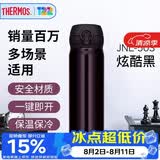 膳魔师（THERMOS）保温杯500ml男女士儿童保冷水杯子大容量伴手生日礼物JNL-JTB