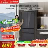 博世（BOSCH）小平安501L法式多门冰箱 超薄零嵌平嵌大容量双系统变频净味冷冻室抗菌 KME50S97TI 国家补贴
