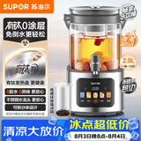 苏泊尔（SUPOR）养生壶 养生桶花茶桶 烧水壶煮茶器煮茶壶 玻璃花茶电热水壶有钛恒温水壶调奶器2.9L SW-29YQ30