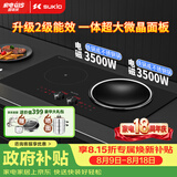 硕高电磁炉嵌入式双灶磁吸旋钮 电灶家用大功率3500W一平一凹双电磁灶二级能效 一体大面板灶台OG005