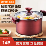 苏泊尔（SUPOR） 不粘汤锅复底不粘锅电磁炉燃气通用煲汤炖汤汤锅 22CM  PT22K1 22cm