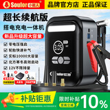小能人（soulor）【3C认证】汽车应急启动电源充气泵一体机应急搭电宝汽车电瓶充电器轮胎打气泵应急汽车启动