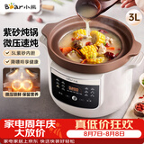 小熊（Bear）电炖锅电砂锅 煲汤锅炖汤锅 煮粥专用锅微压紫砂锅 3L DDG-K30H1