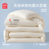 名创优品（MINISO）无染抗菌大豆被子 四季被芯棉被宿舍单人春秋被150x200cm约4斤